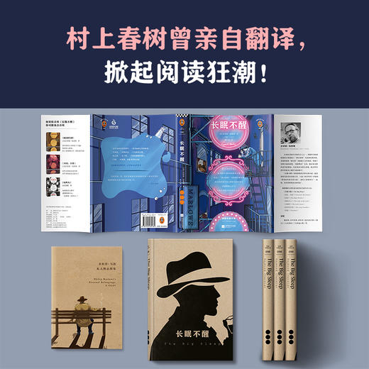 钱德勒三本套，村上春树挚爱之书！ 商品图8