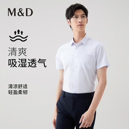 【名盾】DP短袖衬衫MXBB10605C 商品图0