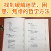 幸福的底层逻辑：关于人生的7堂哲学课（从思想上厘清幸福感缺失的根本）(刘小播 著) 商品缩略图3