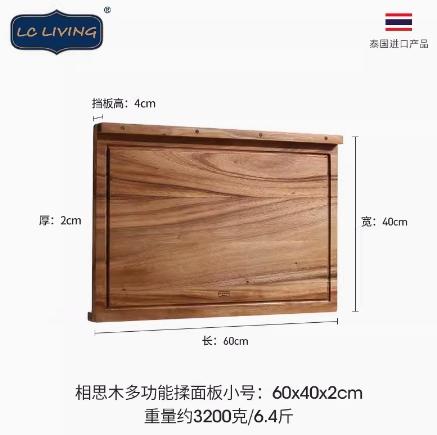 LC  LIVING相思木多功能揉面板小号（原木色） 商品图0