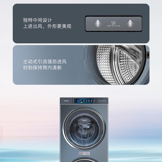 卡萨帝（Casarte）洗衣机C8 HDN23L5SU1 商品图12
