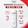 欧莱雅复颜视黄醇精粹清乳柔肤水130ml-新款（效期至26年12月） 商品缩略图0