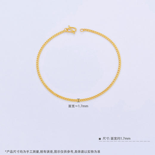 【限时克减150元】足金999 5G黄金侧身手链（可以穿绳的古巴链）(AG5GSL00124)（预售产品下单后不退款不退货不换货不补差价） 商品图3
