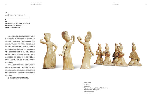 海外馆藏中国文物精粹 商品图11