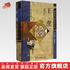王焘医学全书（第二2版）（唐宋金元名医全书大成）张登本 中国中医药出版社 外台秘要方 中医畅销书籍 商品缩略图0