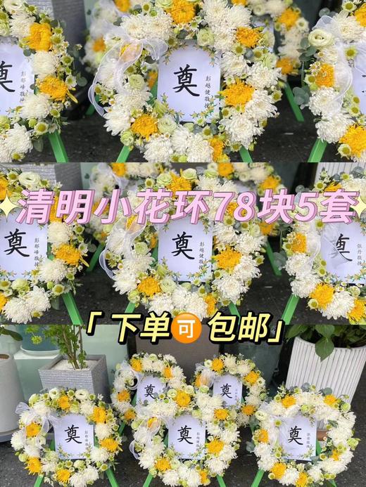 【清明节小花圈】清明带泥带架圆环/31公分/42公分 商品图0