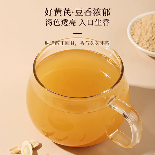 福东海 黄芪粉200克 主根黄芪细粉优质甘肃黄芪打粉 即冲饮滋补养生茶 商品图6