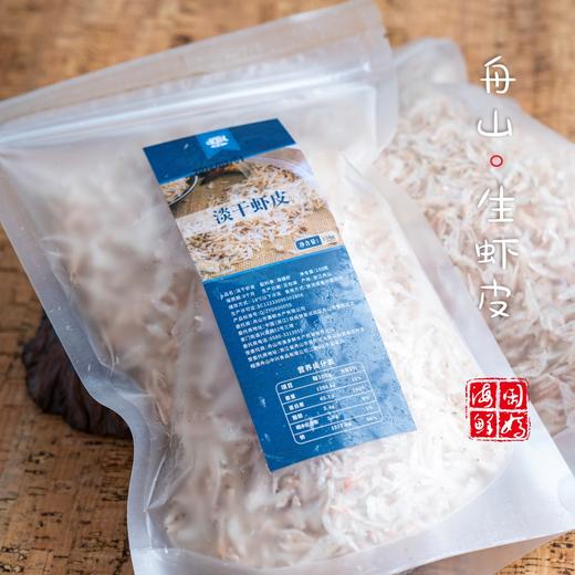 【闹妈海鲜】 东海无盐生晒虾皮 虾米 海米 糯米虾皮150g/包 3包包邮 商品图3