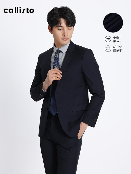 callisto绵羊毛混纺西服 STBWJ075T 商品图1