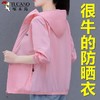 TZW-高档冰丝防晒衣女外穿薄款夏季新款连帽防晒服洋气 商品缩略图2