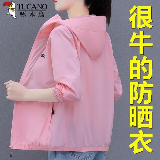 TZW-高档冰丝防晒衣女外穿薄款夏季新款连帽防晒服洋气 商品图2