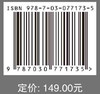 CO2驱井筒腐蚀与防护技术 商品缩略图2