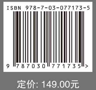 CO2驱井筒腐蚀与防护技术 商品图2