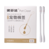 奥芬洁宠物棉签（微管滴流 清洁耳部） 商品缩略图5