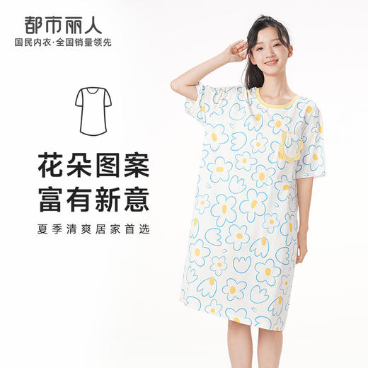都市丽人生活家居春夏睡衣女32支CVC单面家居服薄款短袖裙女士棉质睡裙LH46E5 商品图0