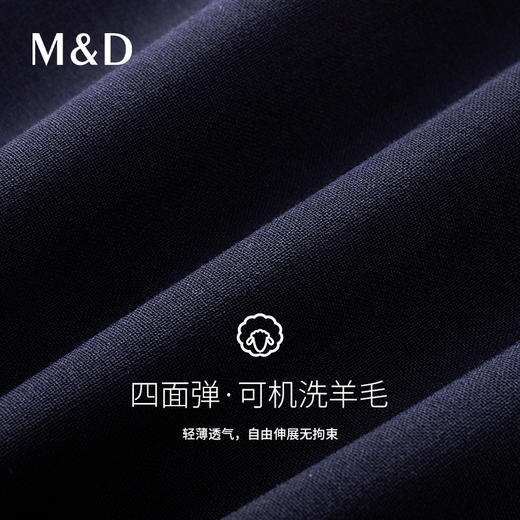 【名盾】毛料西裤 可机洗羊毛，轻薄透气，自由伸展无拘束MXAB59605F 商品图3