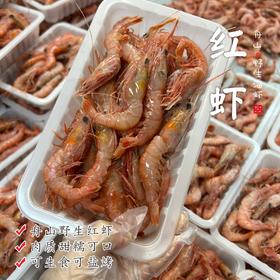 闹妈海鲜舟山红虾1盒22头左右400g 买3盒包邮江浙沪皖冷冻发货