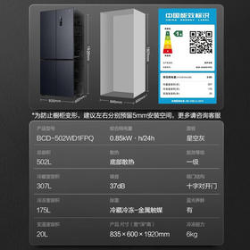 容声（Ronshen）502升十字四开门冰箱零嵌入式一级能效变频超薄风冷无霜大容量家用底部散热电冰箱 以旧换新 BCD-502WD1FPQ星空灰
