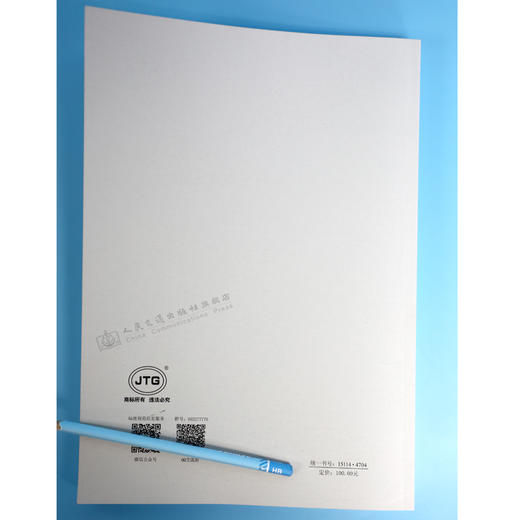 JTG 3432-2024 公路工程集料试验规程 商品图3