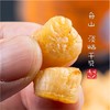 【闹妈海鲜】舟山特产大干贝瑶柱 干货淡晒200g 江浙沪买3罐包邮 商品缩略图2
