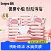 德佑 桃叶款超厚手口湿巾10抽*10包/30包  水润亲肤 便捷小包 48小时发货 商品缩略图0