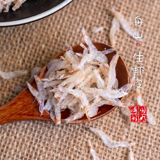 【闹妈海鲜】 东海无盐生晒虾皮 虾米 海米 糯米虾皮150g/包 3包包邮 商品图2