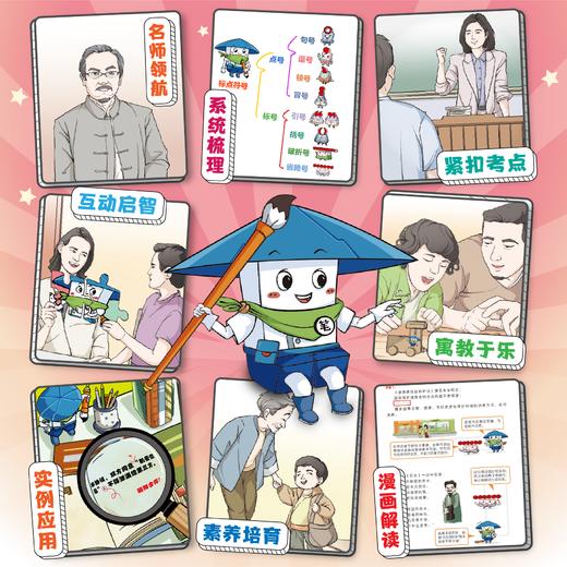 【漫画全解】标点符号来帮忙（全3册） 小学通用 语文专项 商品图2