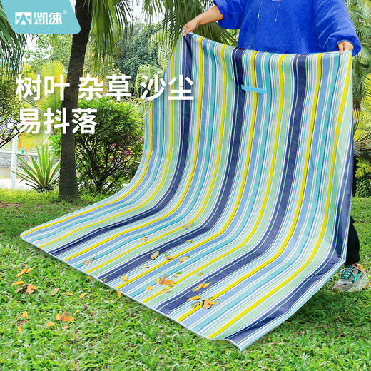 凯速便携防水防潮野餐垫|出游带它方便携带，防水耐脏易清洗 商品图1