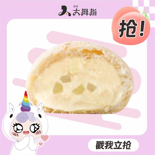 【周二8折抢】爆浆冰面包3种口味任选 商品图2