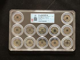 开元版别套盒85分