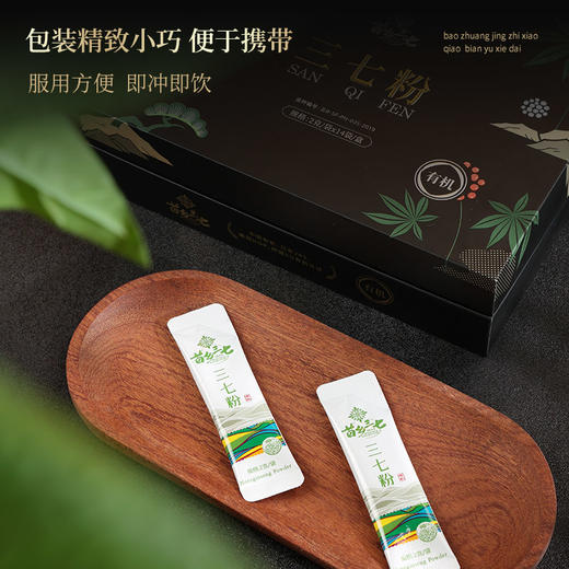 苗乡出口级有机三七粉2g*14袋云南文山三七便携装  商品图1