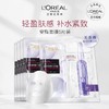 欧莱雅复颜玻尿酸水光充盈导入安瓶鲜注精华面膜 33g*5pc/盒（有效期至2026年12月） 商品缩略图0