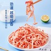 【海的味道，碳烤鱿鱼丝】新鲜烘烤手撕鱿鱼丝，香韧不腥软硬适中丝丝入味，即食手撕香辣原味，北海特产鱿鱼散装休闲零食 商品缩略图1
