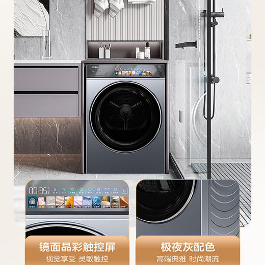 海尔（Haier）洗烘套装 G10098BD14LSU1+HGY100F98U1 商品图13