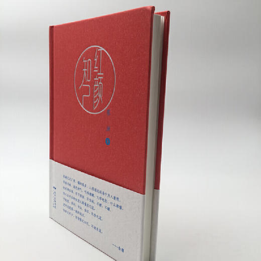 【微瑕库存书】红颜知己 蔡澜 著 商品图4