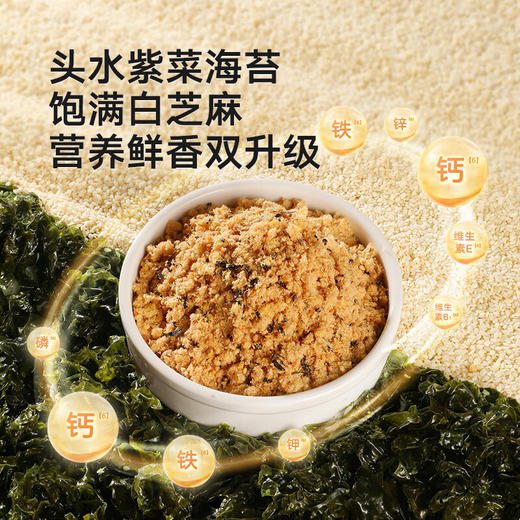 宝宝馋了高钙芝麻海苔猪肉酥96g 商品图2