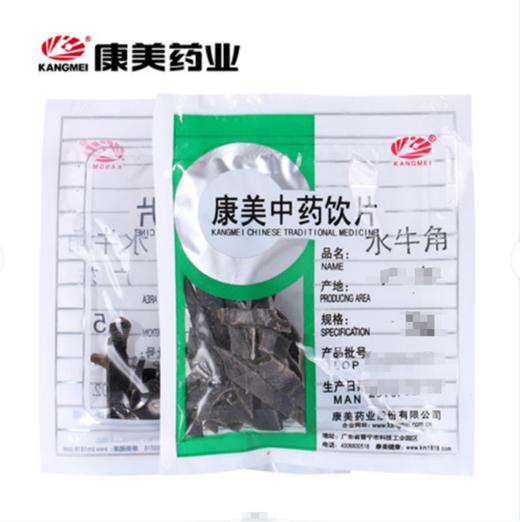 水牛角 康美中药饮片 独立小包装 商品图0