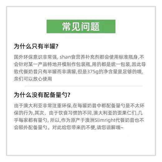 【保税仓/香港直邮】澳洲佳思敏Nature's Way蛋白粉375g（原味/香草/巧克力） 商品图5
