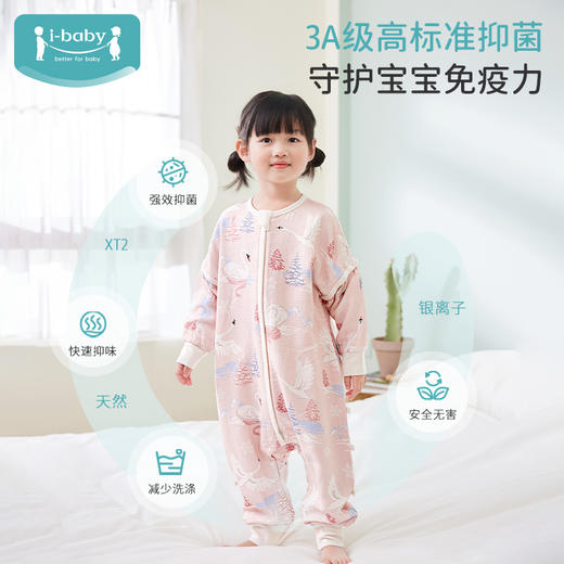 i-baby/英伦宝贝抑菌防螨低敏四层纱布恒温分腿睡袋 宝宝防踢被春夏睡衣儿童分腿睡袋 商品图2