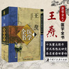王焘医学全书（第二2版）（唐宋金元名医全书大成）张登本 中国中医药出版社 外台秘要方 中医畅销书籍 商品缩略图1