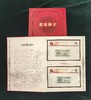 《荧光钞王》-第二三四套人民币荧光钞大全 商品缩略图1