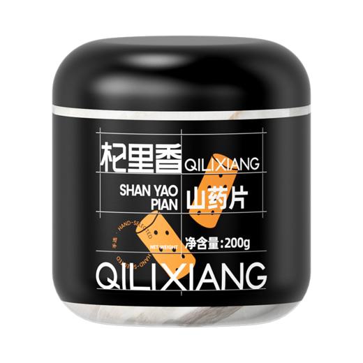 杞里香河南山药片1罐200g山药片 商品图8