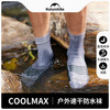 Naturehike挪客户外溯溪保暖中筒防水袜coolmax定向减震运动袜子(货号:CYY2421ZI012) 商品缩略图0