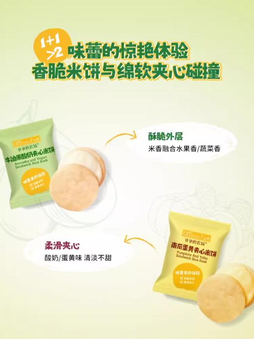 爷爷的农场稻鸭香米夹心米饼32g 商品图4
