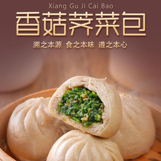 五点素纯素包子馒头花卷 小笼包 叉烧包 有机面粉手工制作 商品图3