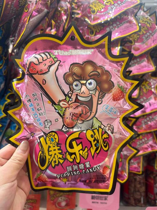 糖朝世家爆乐跳酸跳糖果草莓味 商品图0