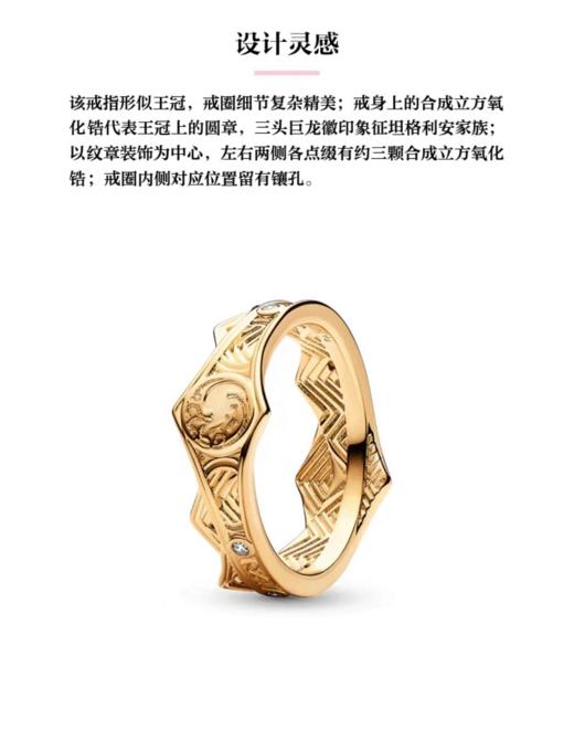 百货世界-潘多拉权力的游戏龙之家族王冠戒指 商品图0