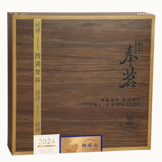 西湖龙井 狮龙奉茗礼盒5g*30包 茶叶 商品图1