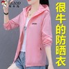 TZW-高档冰丝防晒衣女外穿薄款夏季新款连帽防晒服洋气 商品缩略图1