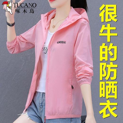 TZW-高档冰丝防晒衣女外穿薄款夏季新款连帽防晒服洋气 商品图1